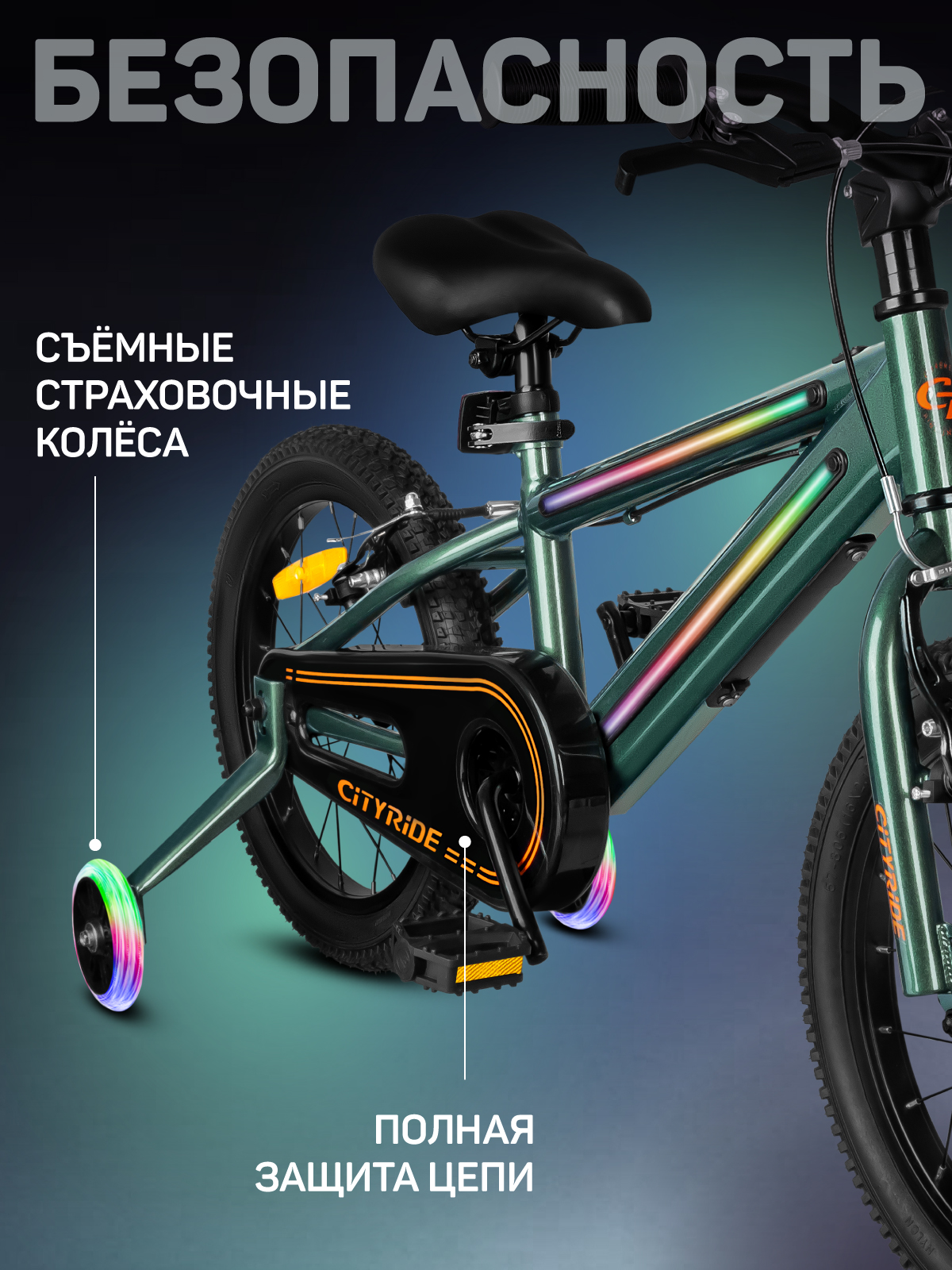Двухколесный велосипед CITYRIDE 16 дюймов - фото 7
