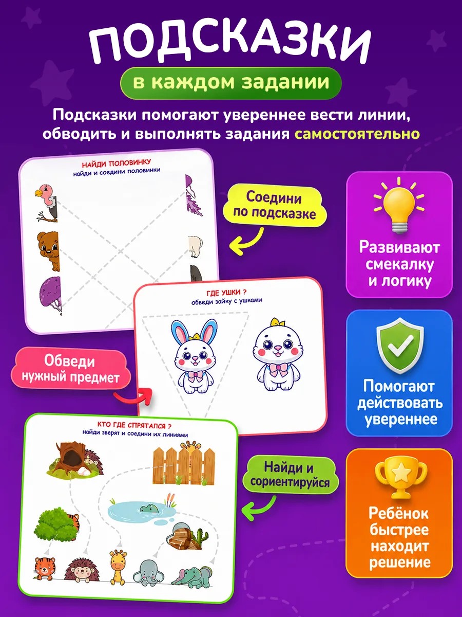 Многоразовая тетрадь ЗАНИМАШКИ Пиши-стирай с подсказками - фото 2