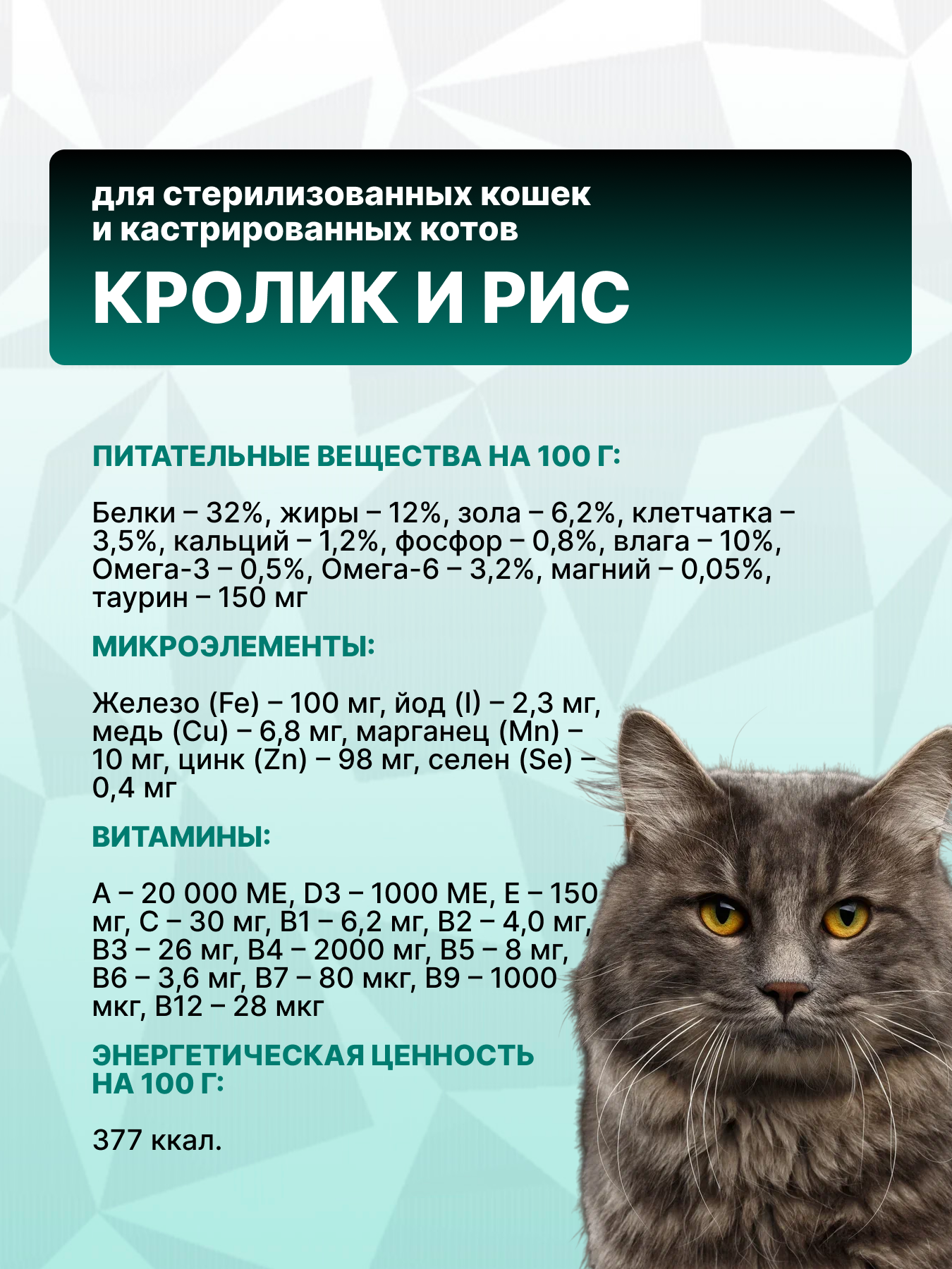 Корм сухой Grand Prix Для кошек - фото 3