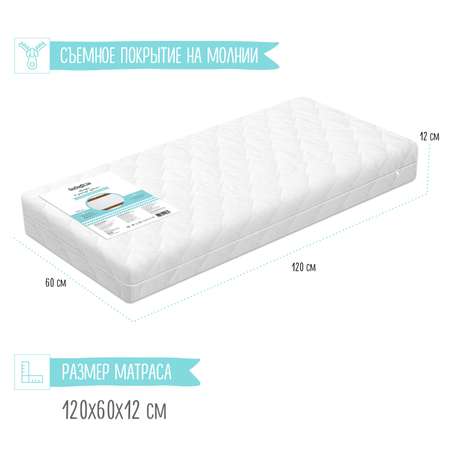 Матрас Babyton Орто Дрим 120х60