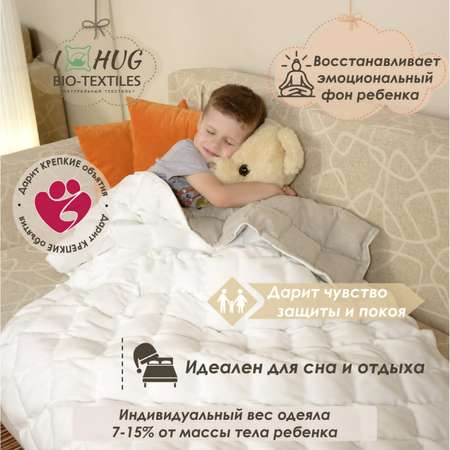 Одеяло BIO-TEXTILES утяжеленное с лузгой гречихи 90х120 см