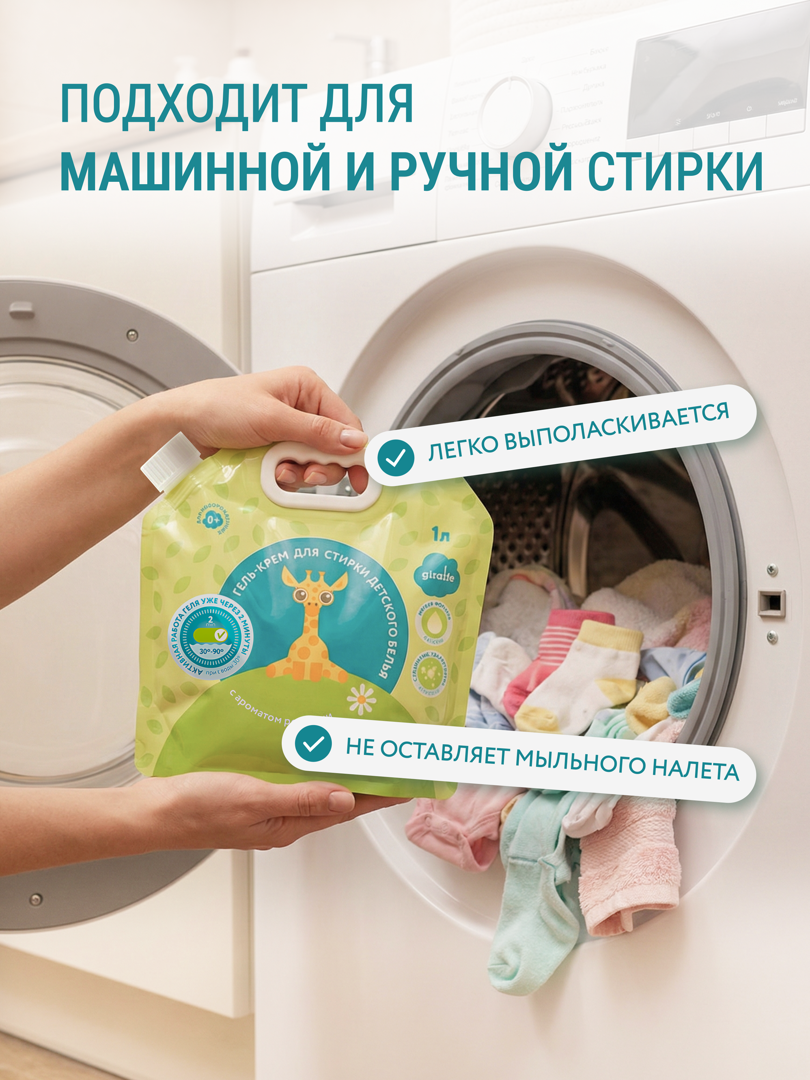 Гель для стирки LOVULAR Giraffe 1лх3шт - фото 8