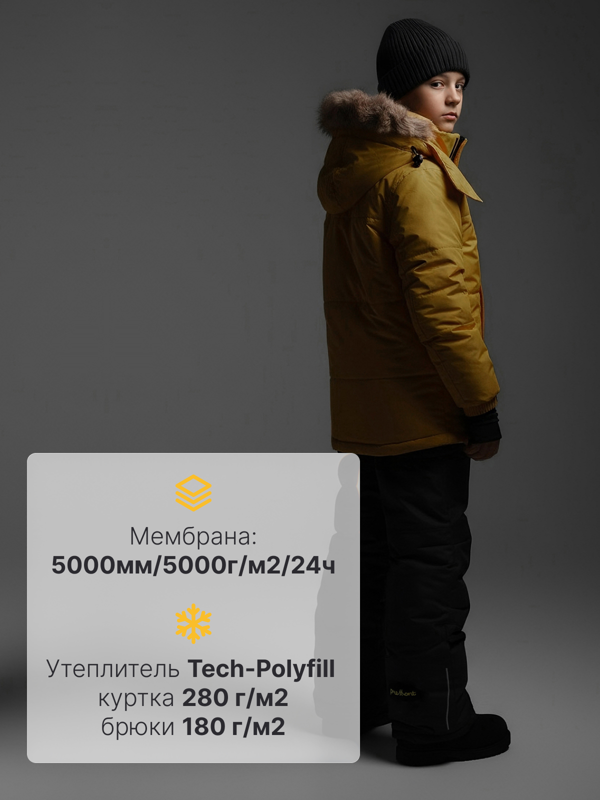 Комплект Premont WP322708YELLOW - фото 3