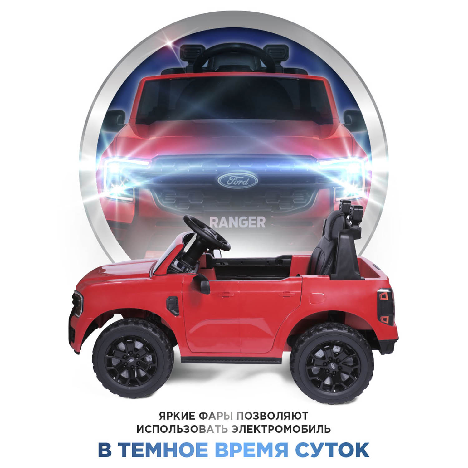 Автомобиль BabyCare Ford Ranger С пультом ДУ - фото 5