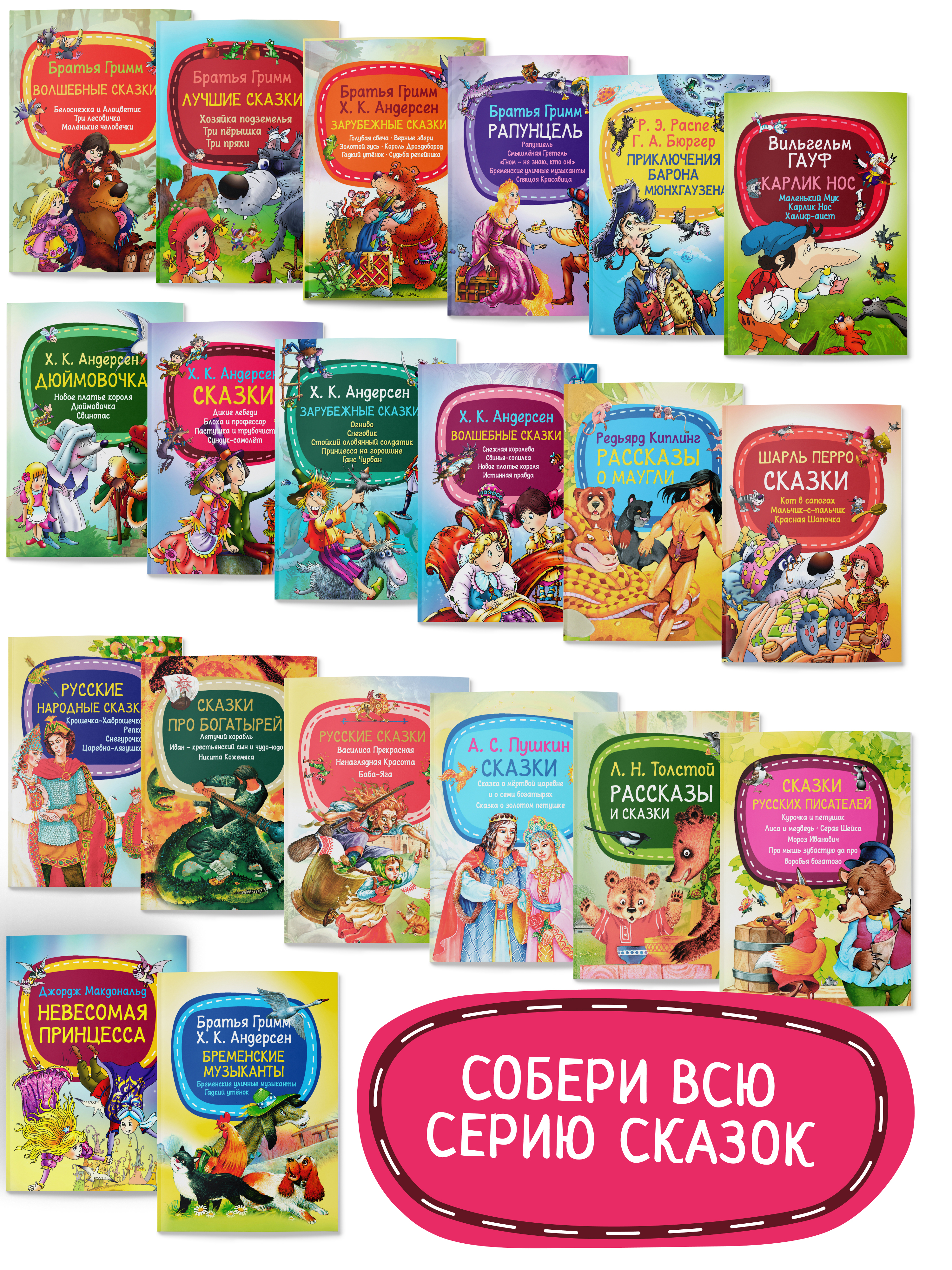 Детская книга Харвест Сказки Андерсена - фото 10