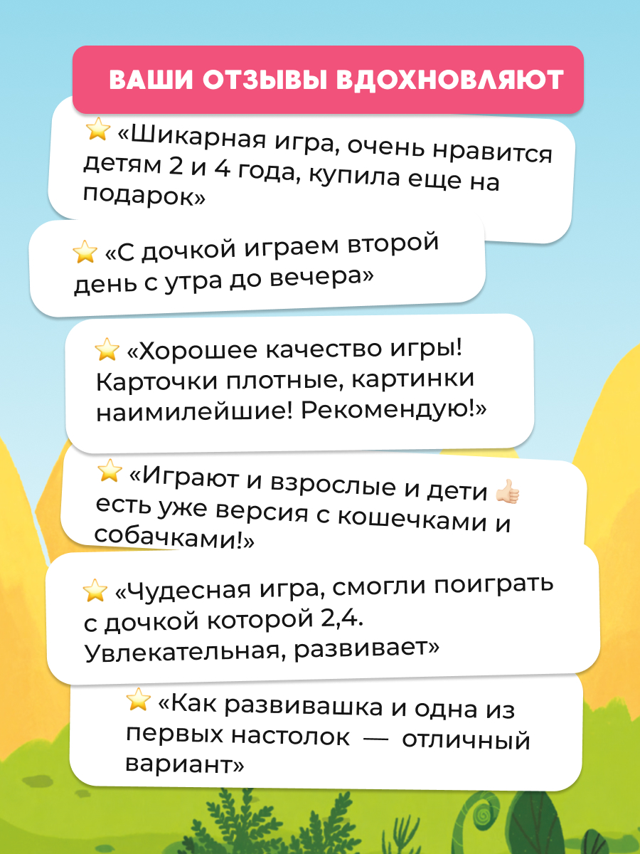 Настольная игра Konik Games Мемо - фото 18
