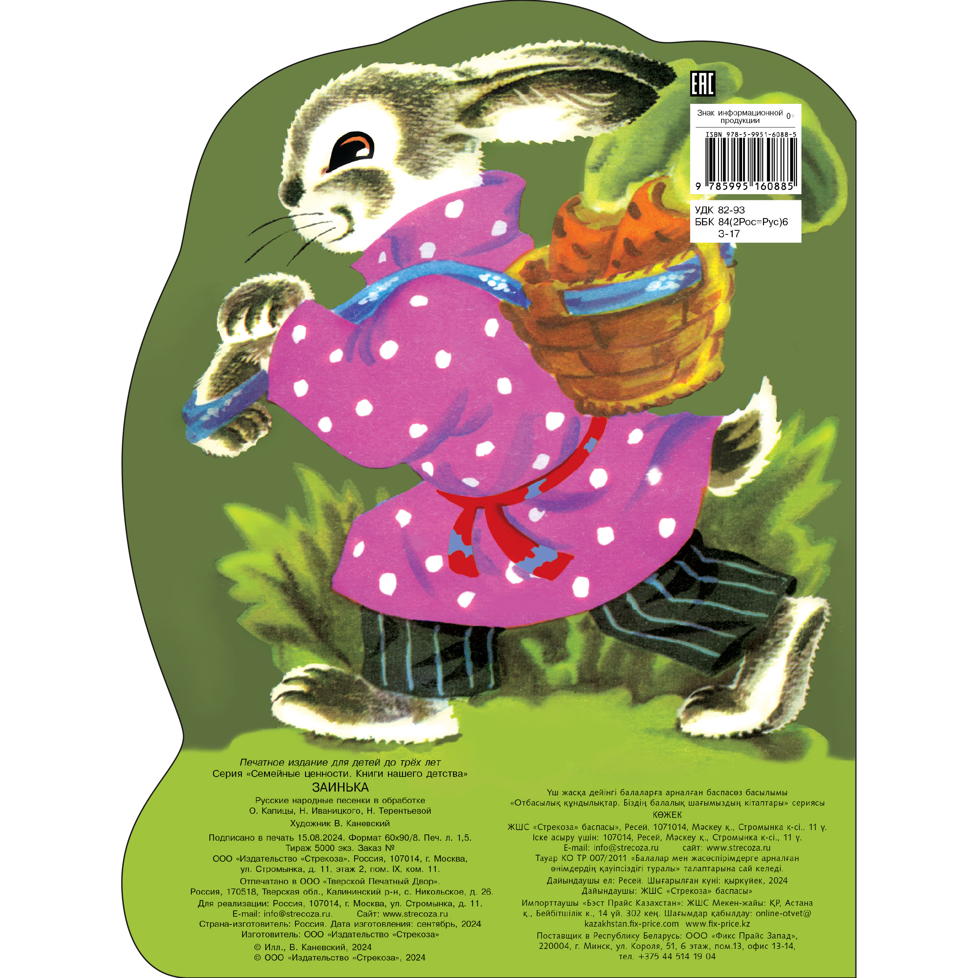 Книга СТРЕКОЗА КНД - фото 5