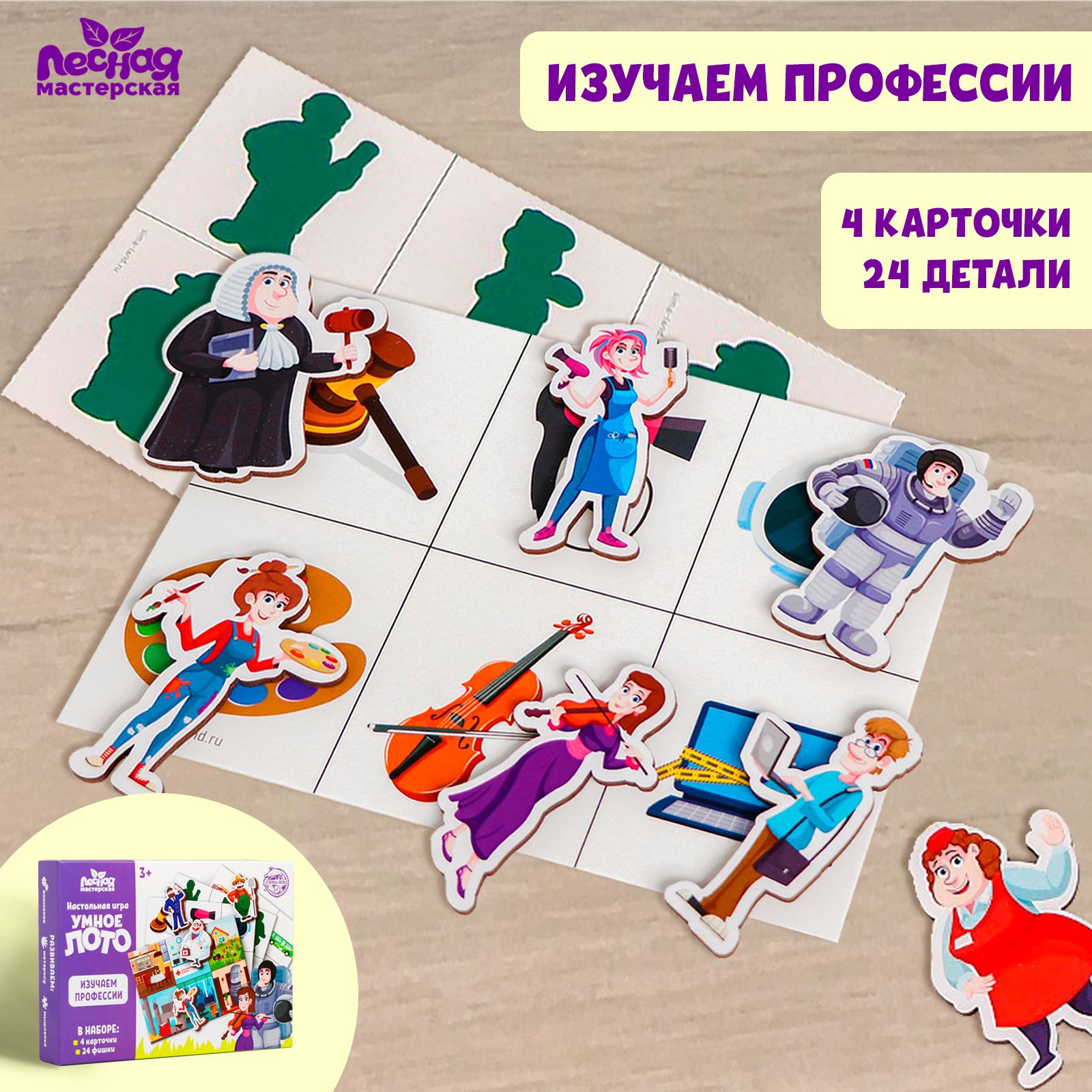 Настольная игра Лесная мастерская Лото - фото 1
