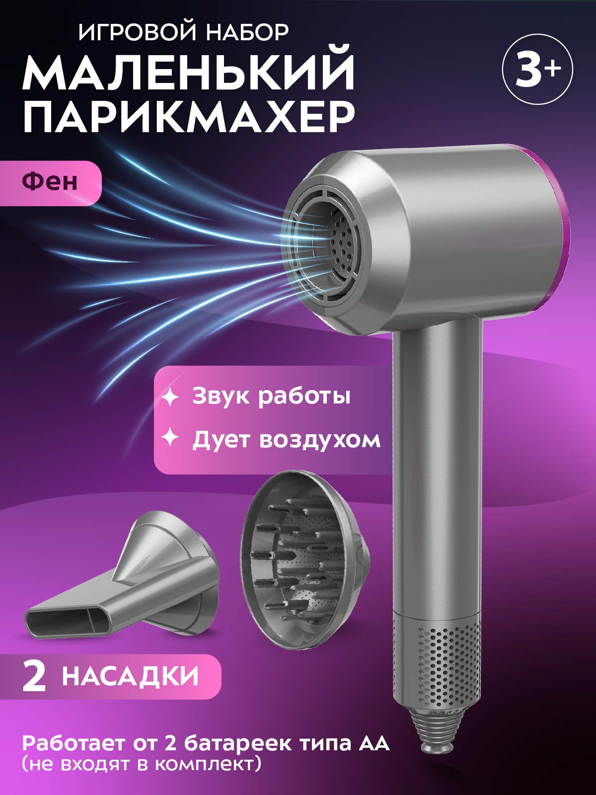 Игрушка AMORE BELLO фен, инструменты - фото 3