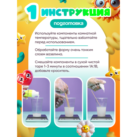Набор для творчества EPOXYMASTER сборка в ассортименте
