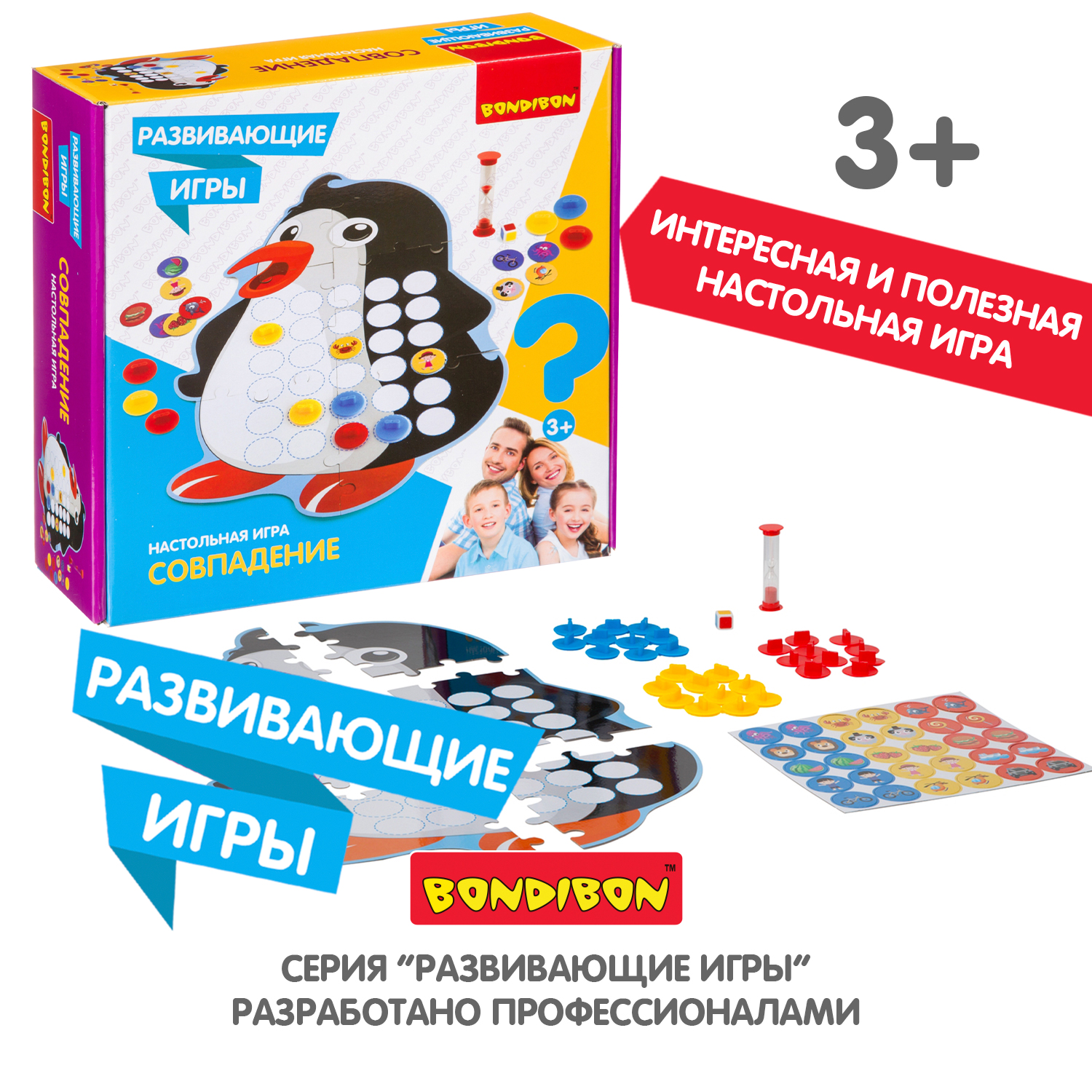 Настольная игра Bondibon на память мемо Совпадение - фото 9