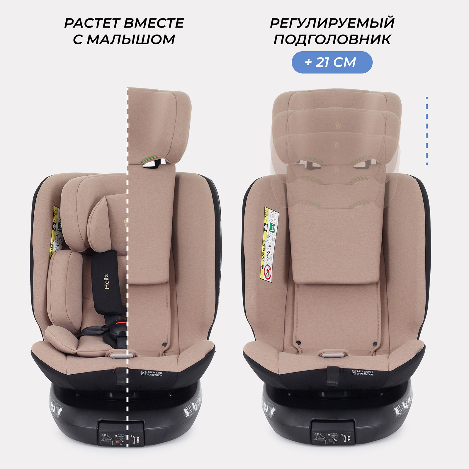 Автокресло Rant Helix isofix Isofix 0+/1/2/3 (0-36 кг) бежевый - фото 7