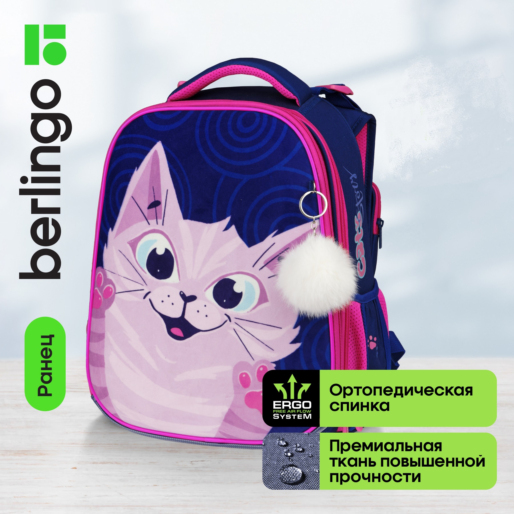 Ранец BERLINGO Scary cat - фото 1