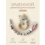 Клипса для пустышки Grizzli_mi
