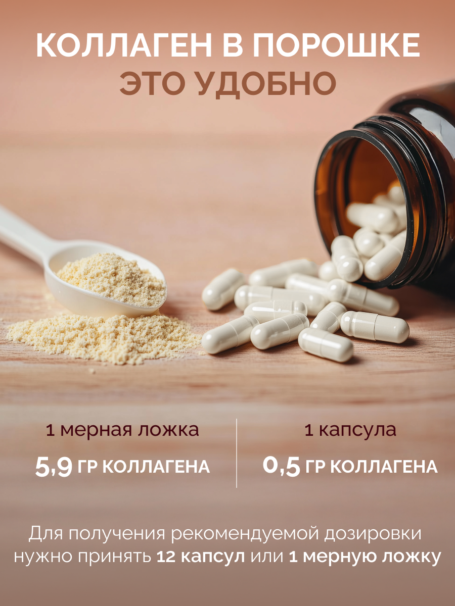 БАД MedCraft Гидролизованный коллаген с витамином С - фото 6