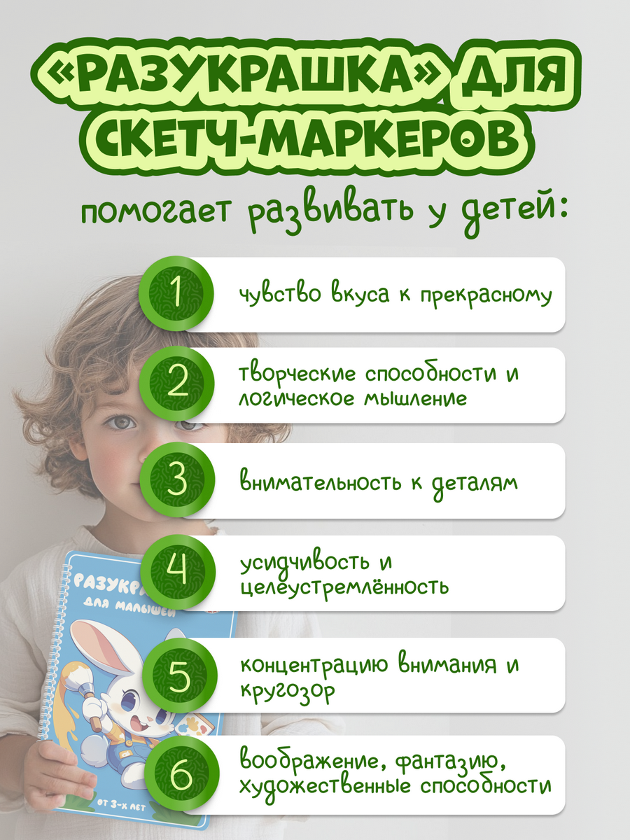 Раскраска для малышей от 3 до 7 лет ЗАНИМАШКИ для маркеров и фломастеров - фото 13