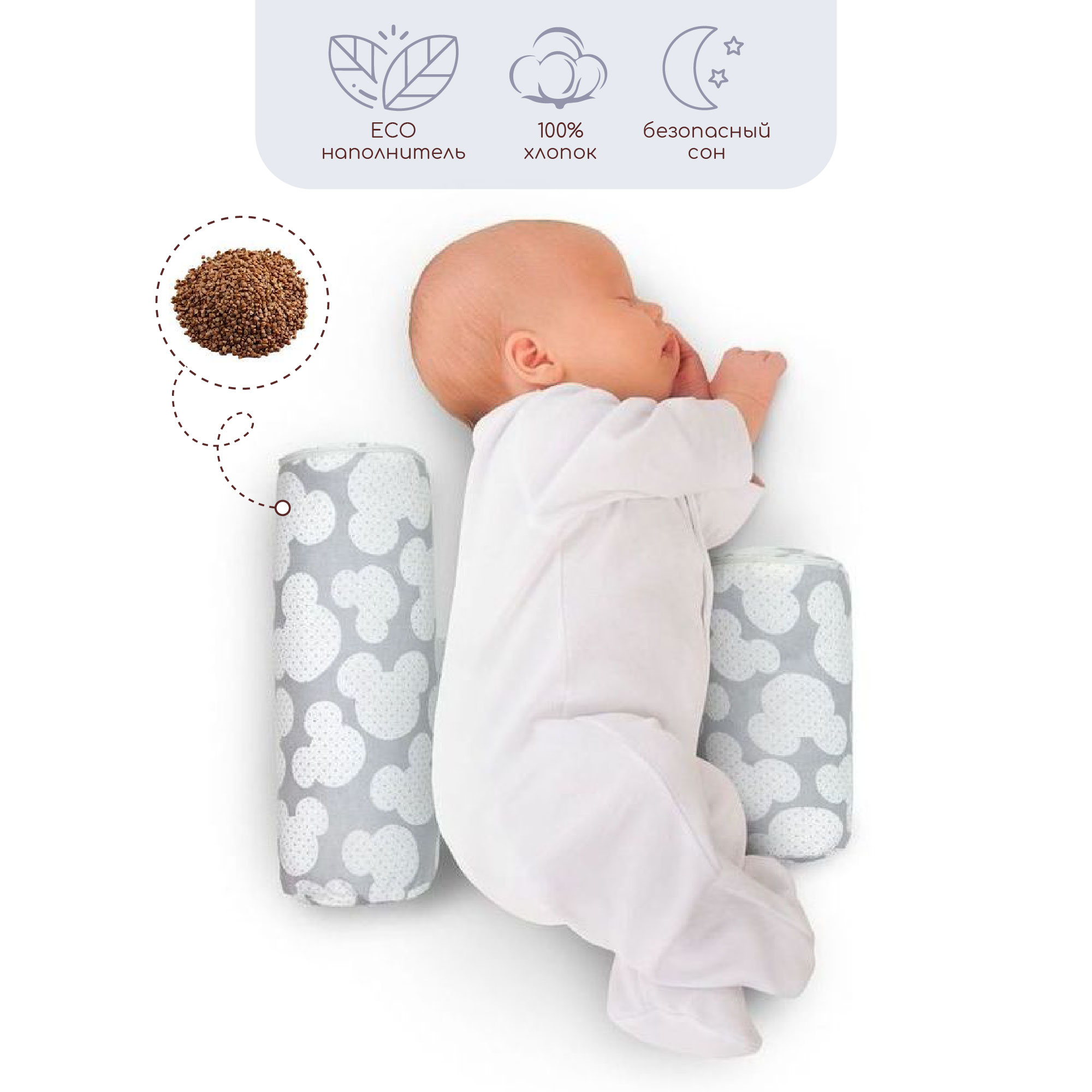 Подушка для боковой поддержки AmaroBaby Nature Anatomy с лузгой гречихи Мышонок - фото 1
