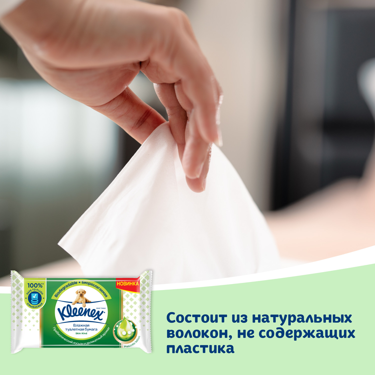 Влажная туалетная бумага Kleenex 38 шт. - фото 5