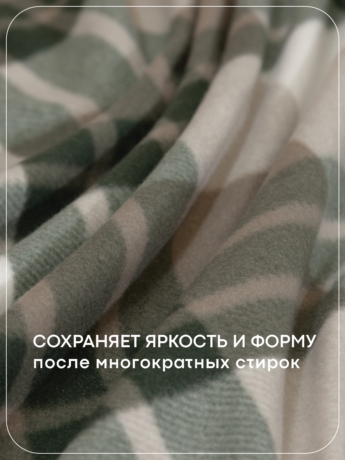Покрывало Wellness Машук флис 200 x 220 см - фото 2