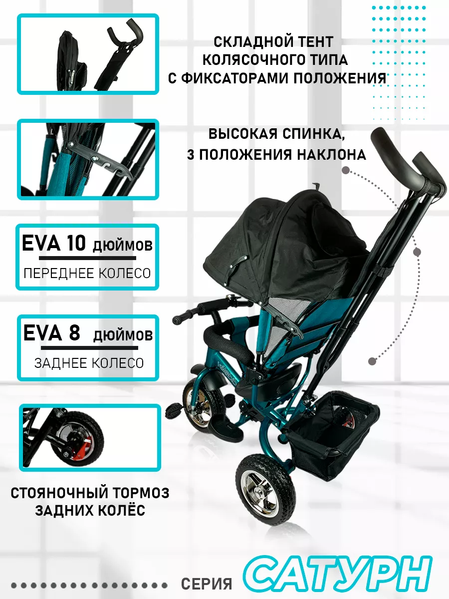 Трехколесный велосипед Velobibi - фото 5