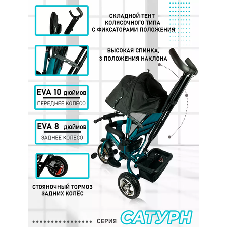 Трехколесный велосипед Velobibi