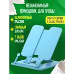 Подставка для книг AXLER