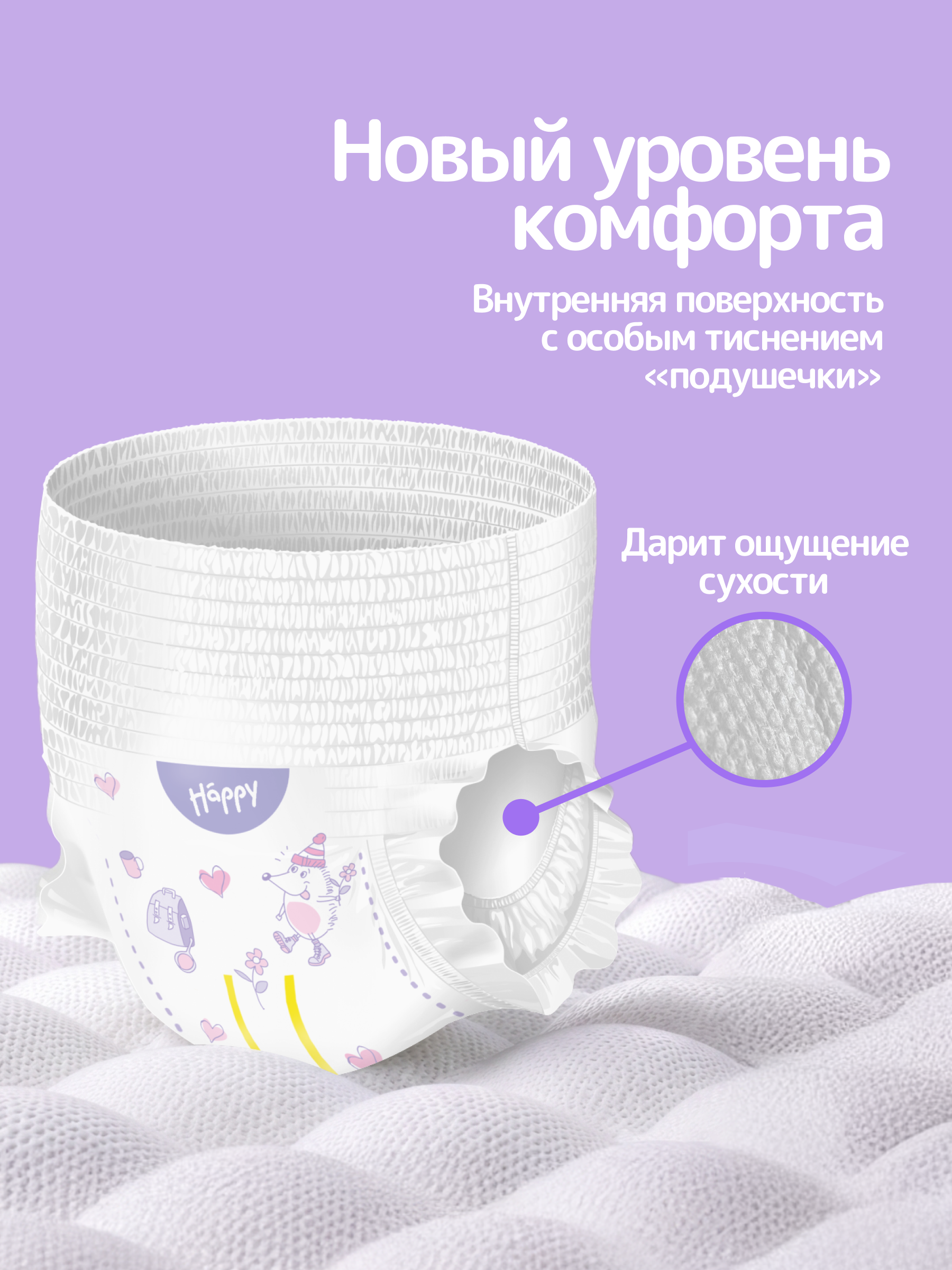 Трусики Bella baby Happy ультратонкие 5 (11-18 кг) 56 шт. - фото 4