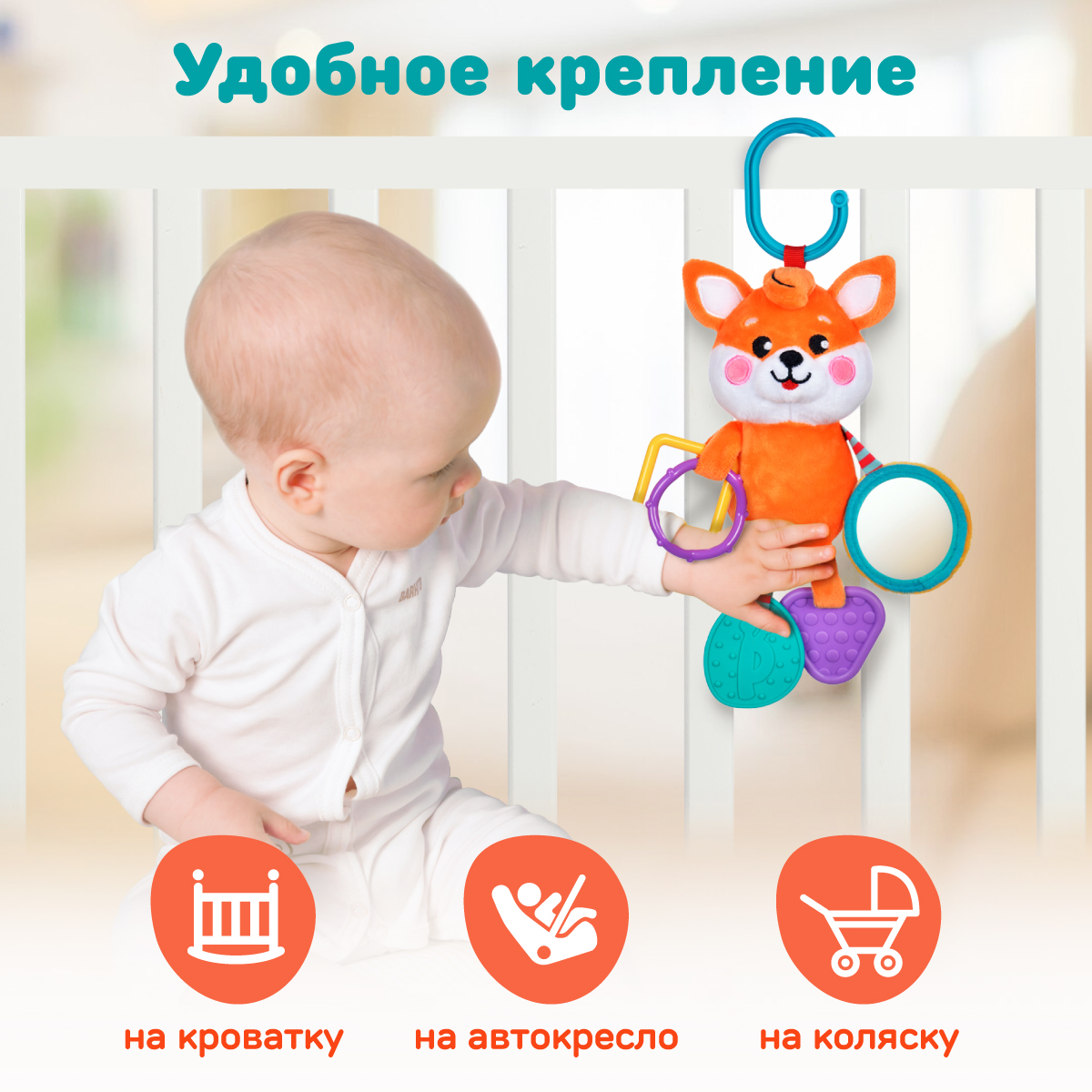 Игрушка Жирафики подвеска Лисенок - фото 6