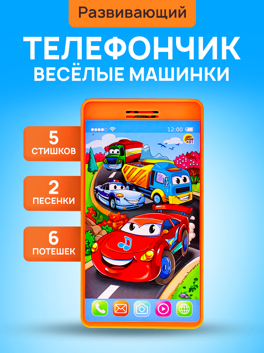 Игрушка Рыжий кот телефон - фото 2