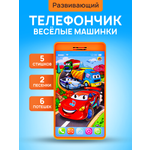 Игрушка Рыжий кот телефон