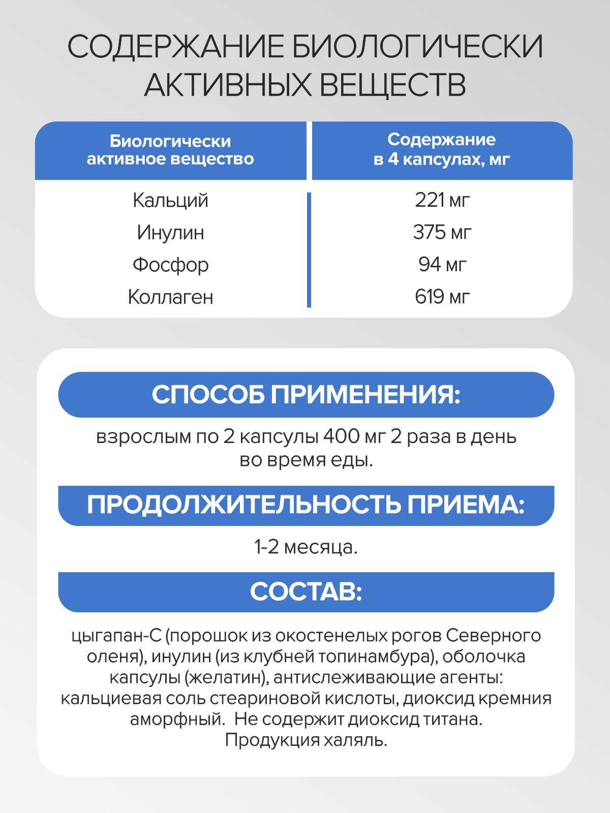 Цыгапан Диабет CigaPan Цыгапан витамины для диабетиков с инулином для снижения сахара в крови, 120 капсул - фото 13