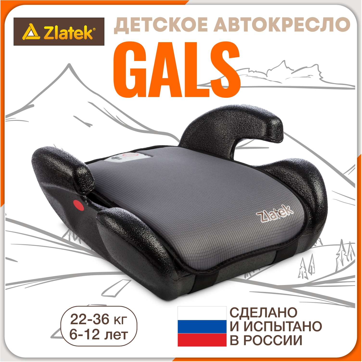 Автокресло ZLATEK Gals 3 (22-36 кг) - фото 1