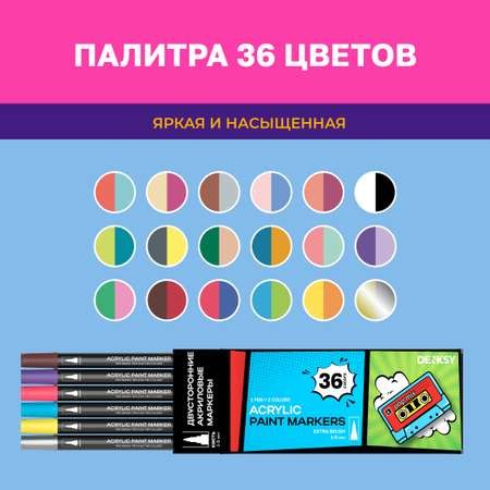 Маркеры DENKSY двусторонний 18 цв.