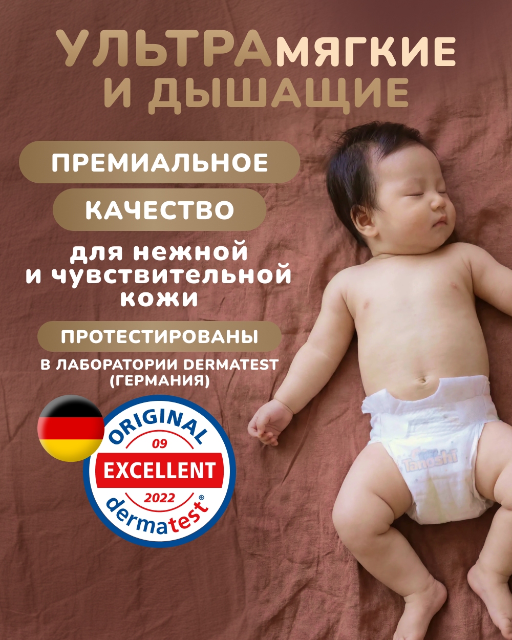 Подгузники Tanoshi Premium для новорожденных NB (до 5 кг) 34 шт. - фото 3