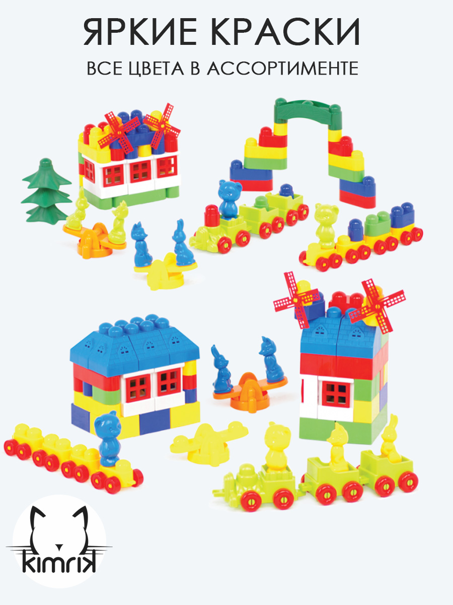 Конструктор Colorplast сборная игровая модель - фото 6