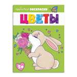 Раскраска для детей Феникс + Цветы