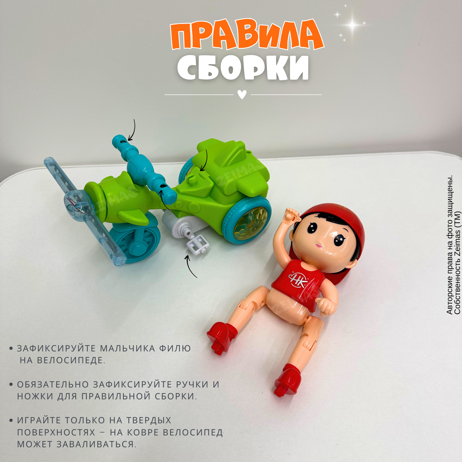 Игрушка Zeimas Шустрик в ассортименте - фото 15