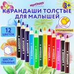 Карандаши цветные Юнландия 12 шт.