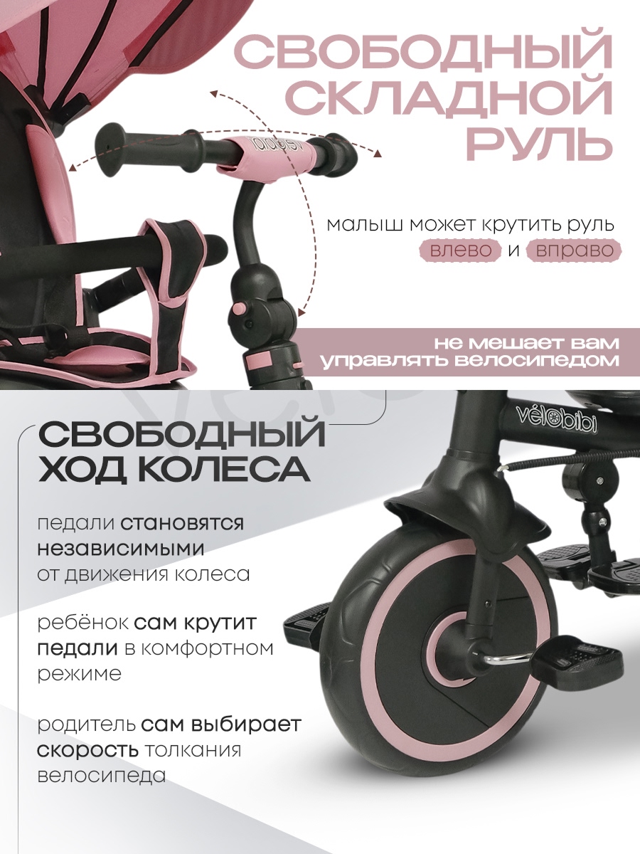 Трехколесный велосипед Velobibi 10 дюймов - фото 8