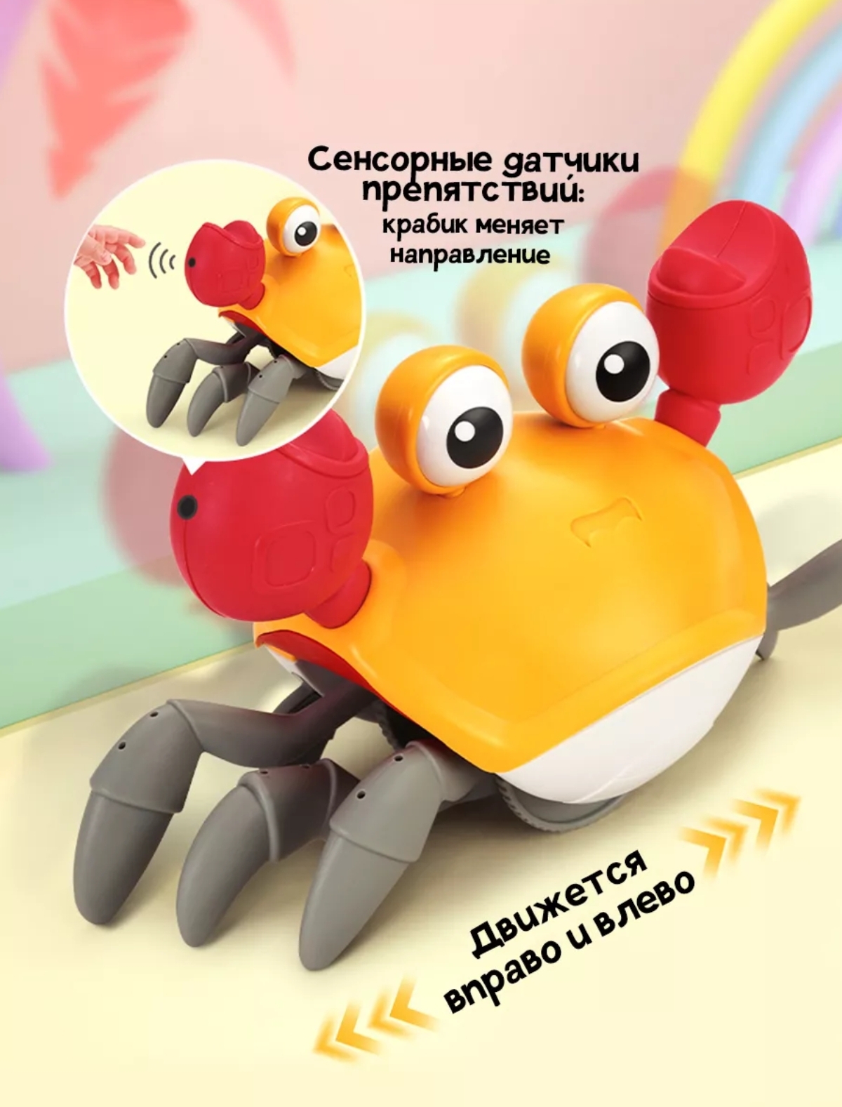 Игрушка BalaToys робот Краб - фото 2