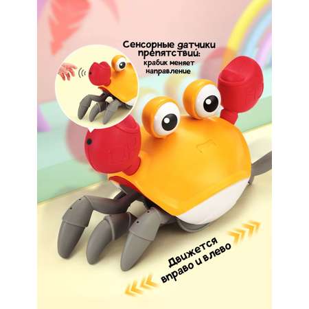 Игрушка BalaToys робот Краб