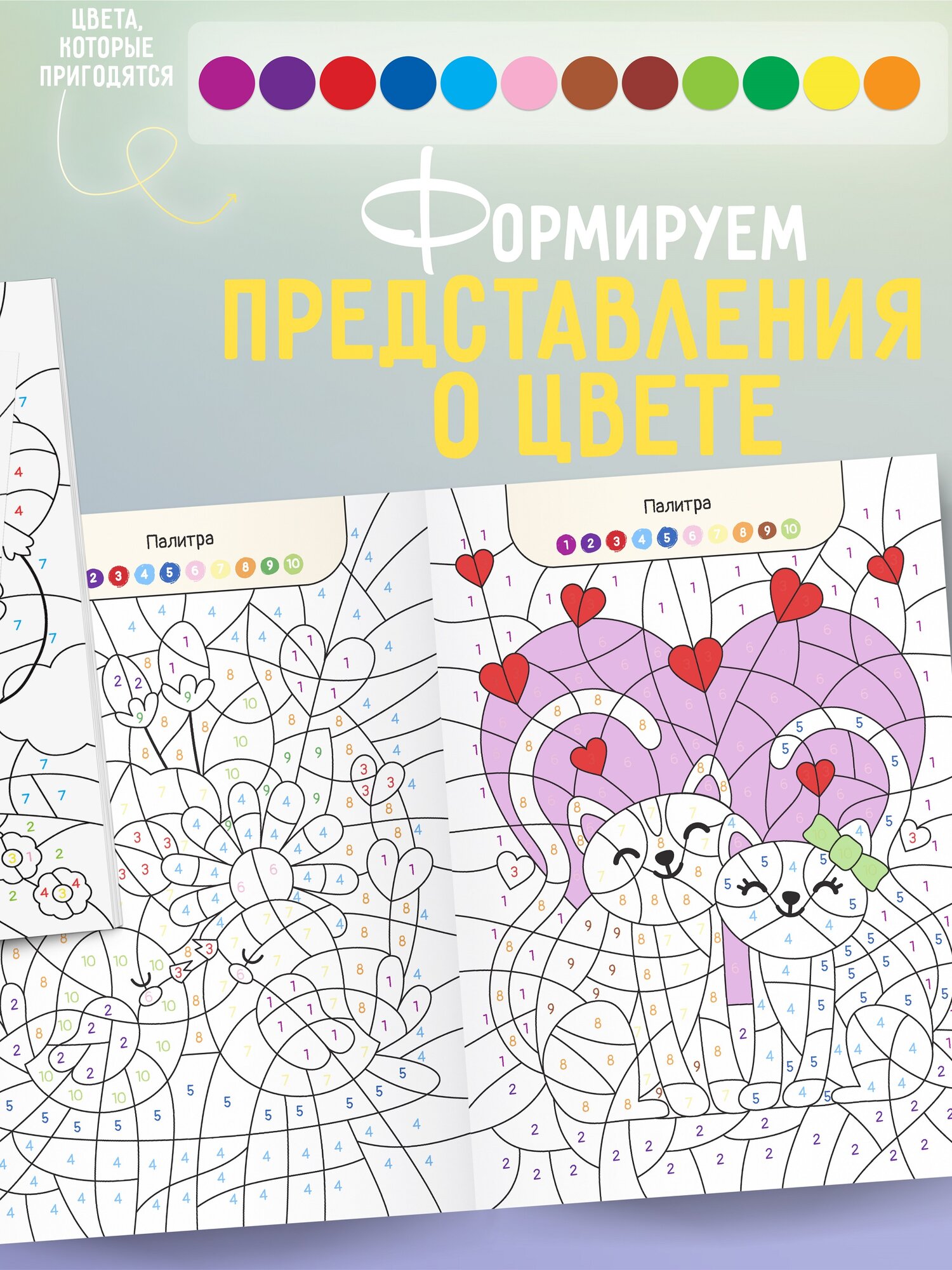 Комплект Раскраски по номерам Харвест для девочек 2 шт - фото 4