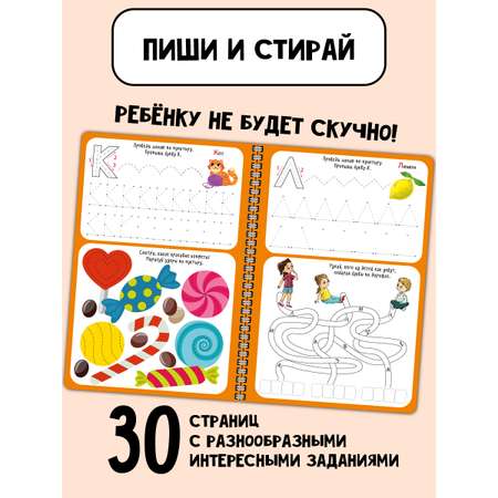 Многоразовая активити-тетрадь БимБиМон ПИШИ СТИРАЙ Буквы