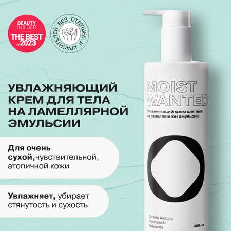 Крем Openface Moist Wanted