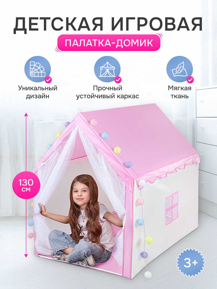 Палатка Рыжий кот Домик - фото 1