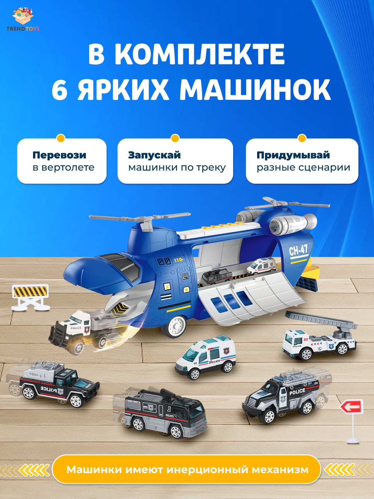 Вертолет TrendToys трансформер LDG161 - фото 3
