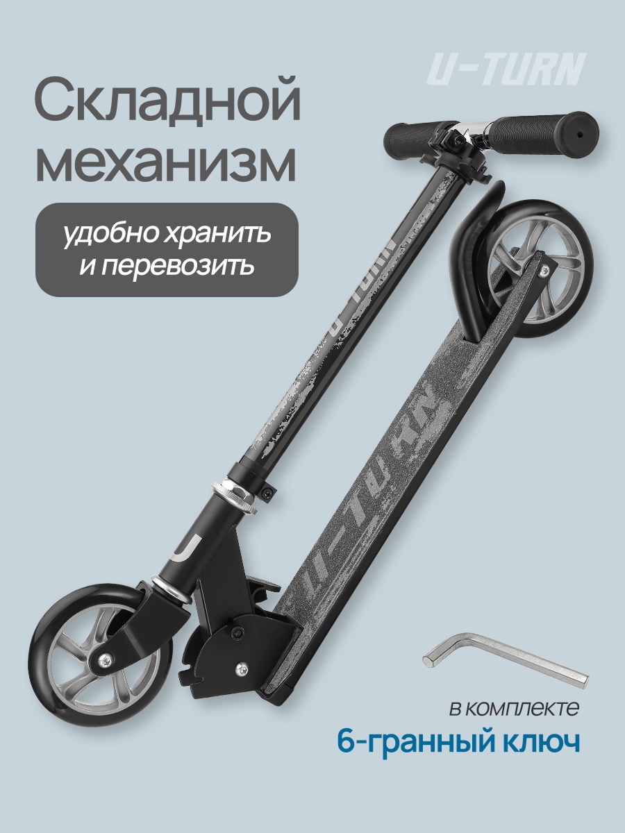 Самокат U-TURN двухколесный - фото 4