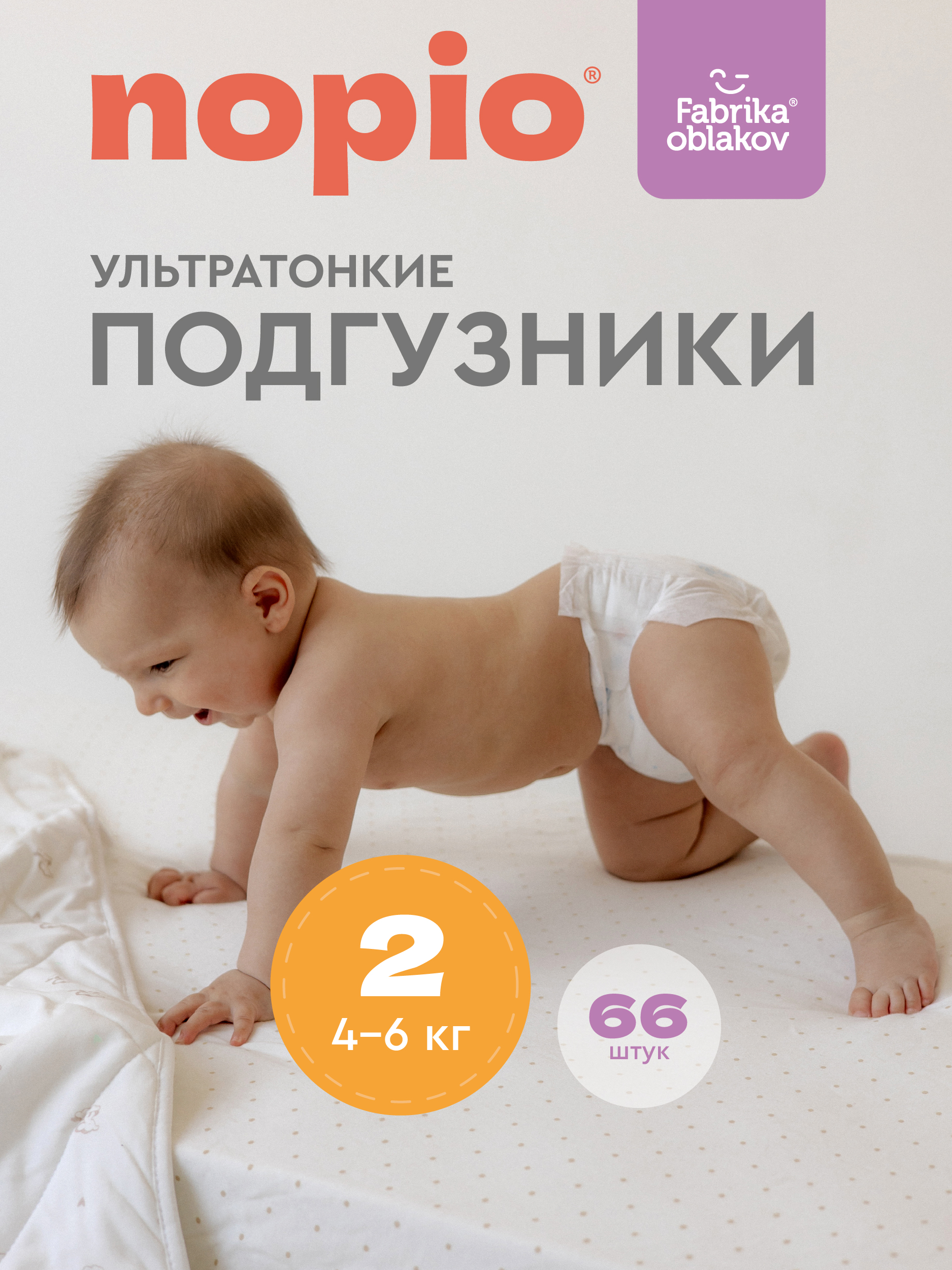 Подгузники Фабрика Облаков 2 (4-6) 66 шт. - фото 2
