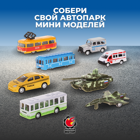Игровой набор Пламенный мотор Пламенный мотор