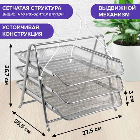 Лоток для бумаг Brauberg